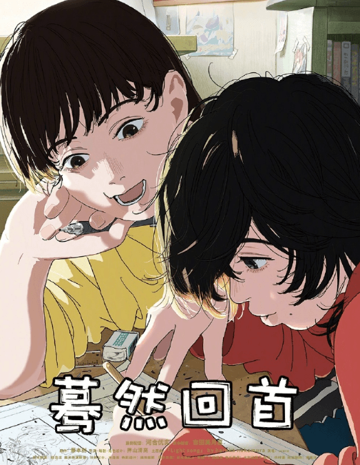 年度催泪青春物语,电影蓦然回首上线爱奇艺