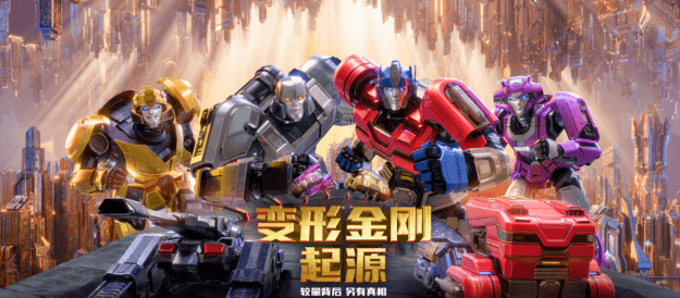 变形金刚起源爱奇艺上线,赛博坦传奇再掀热潮