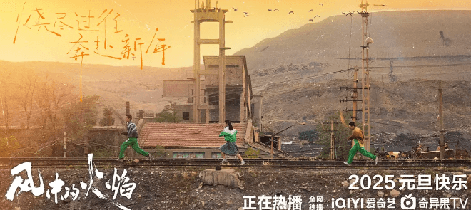 风中的火焰:西北悬疑风中,人性善恶的火焰熊熊燃烧