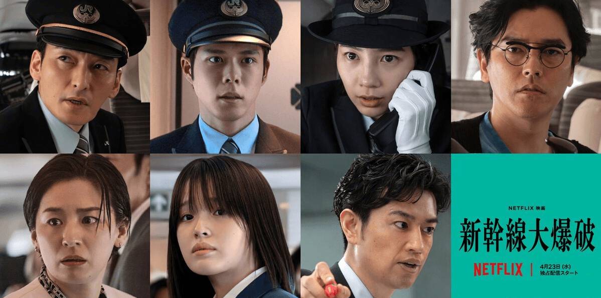 新干线大爆破:Netflix翻拍日本经典之作,紧张刺激的列车限速之旅