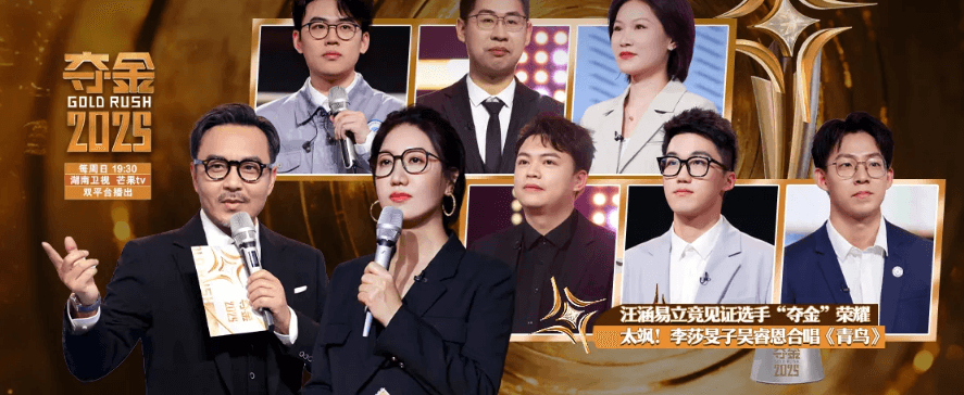 芒果TV夺金2025:青春创业的闪耀舞台